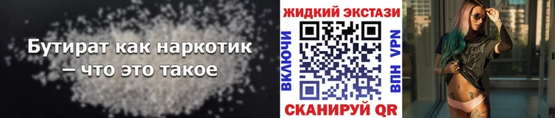 БУТИРАТ оксибутират Приозерск