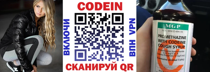 Codein Purple Drank  Приозерск 