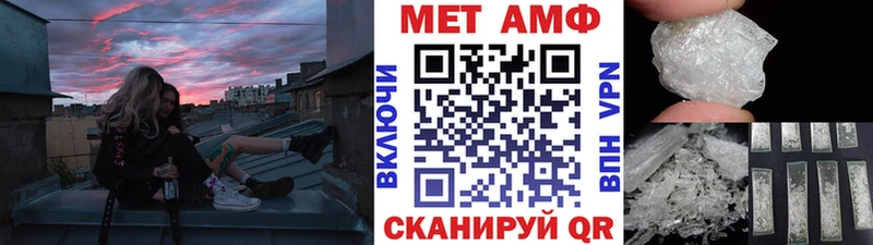 МЕТАМФЕТАМИН кристалл Приозерск